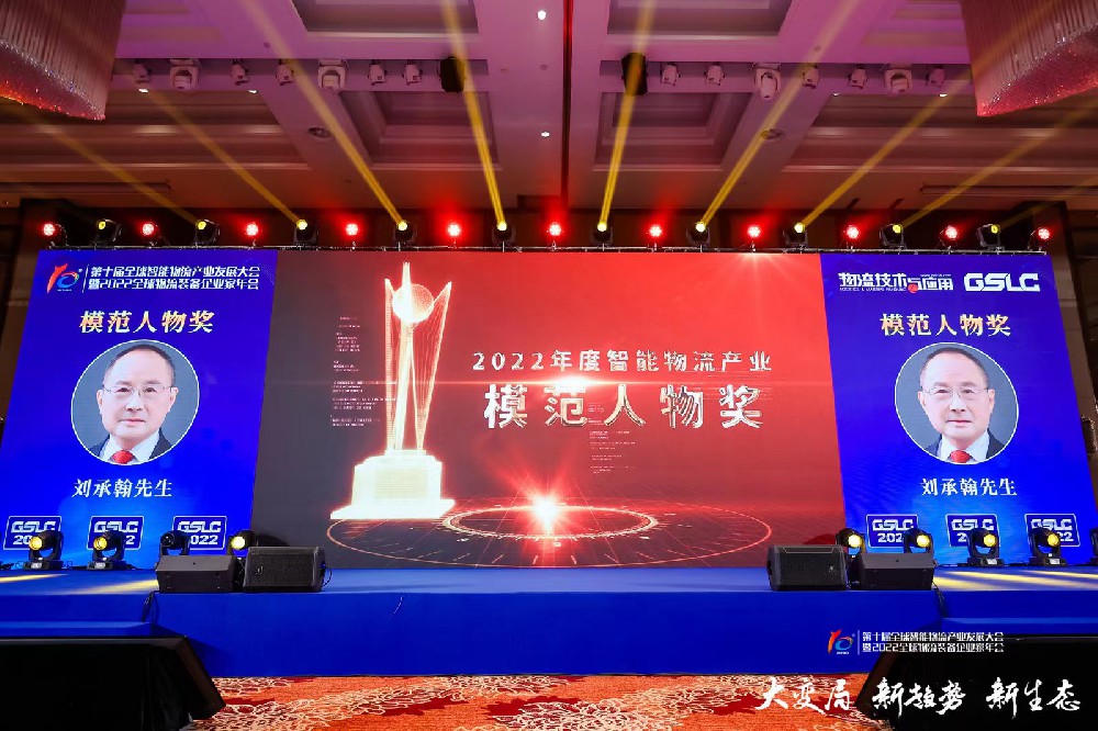 Houng Fuh won two awards, promoting the development of intelligent logistics!